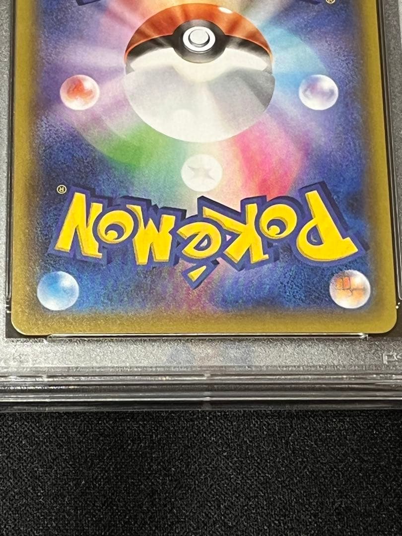 ポケモンカード　リザードンvmax ssr PSA10 ④ 連番