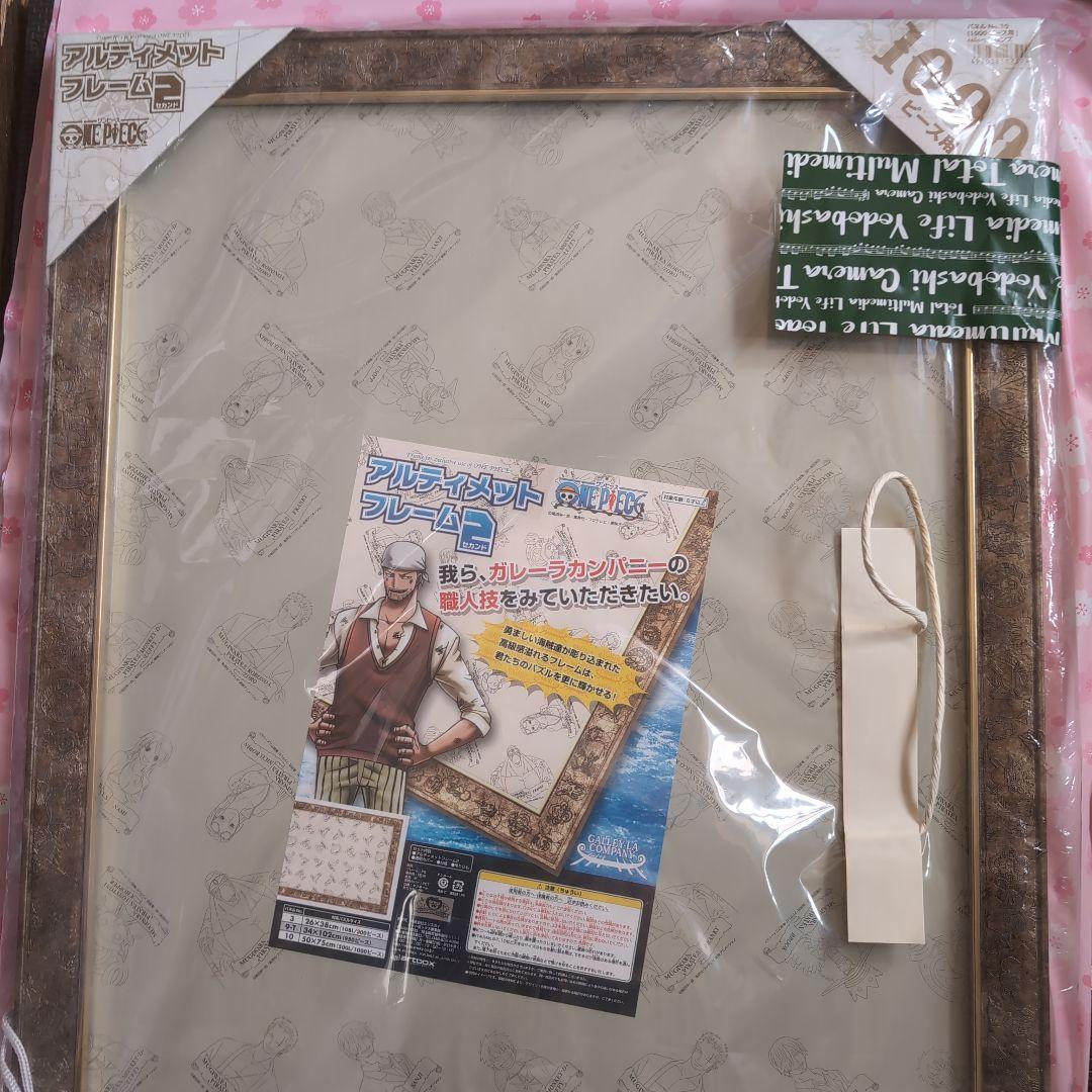 ドラゴンボールZ & ワンピース ジグソーパズル　アルティメットフレーム2