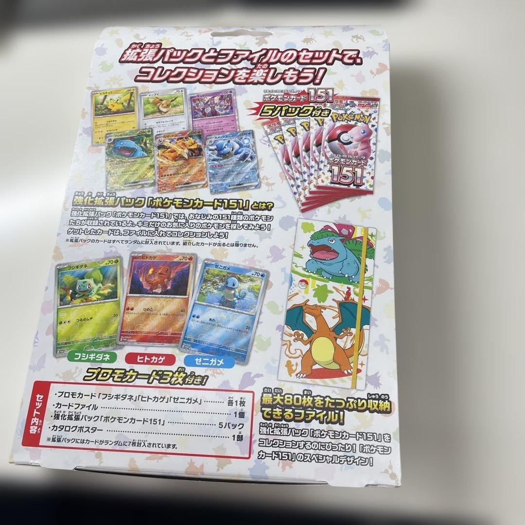 ポケモンカード151カードファイルセット フシギバナ、リザードン、カメックス