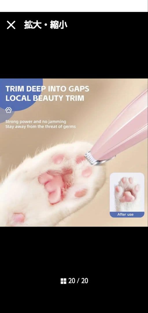新品✿ペット用 バリカン コンパクト 細部用 ピンク色 足裏 顔周りお尻 犬 猫