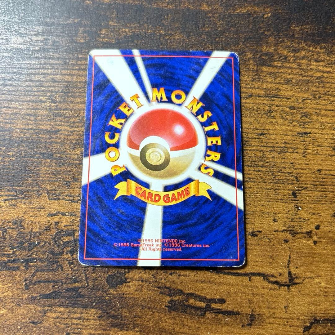 ポケモンカード　コイキング　旧裏　マークなし　初版　第一弾