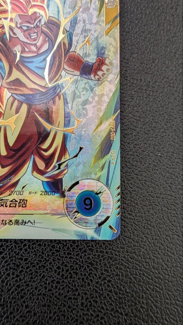 ボスベイビーさん専用 ドラゴンボールスーパーダイバーズ　SDV3-002