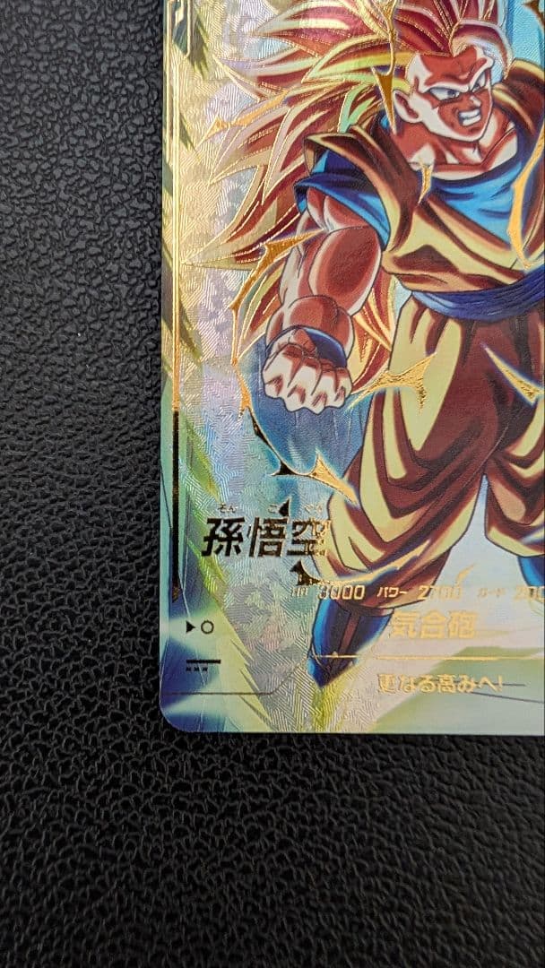 ボスベイビーさん専用 ドラゴンボールスーパーダイバーズ　SDV3-002