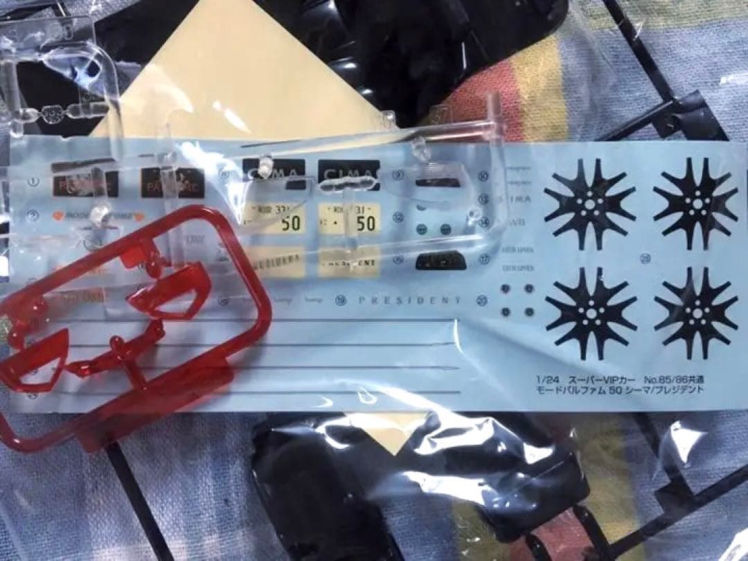 絶版 アオシマ 1/24 モードパルファム PF50 プレジデント 黒版