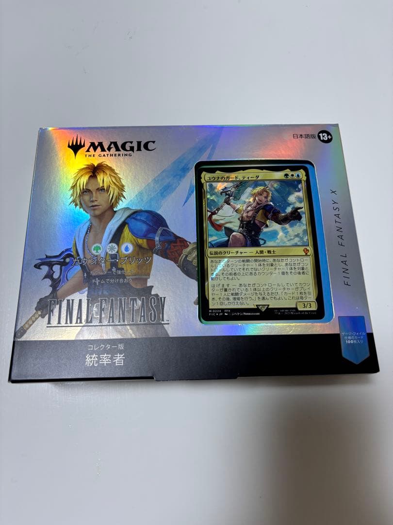 カウンター・ブリッツ　日本語版　コレクター版　統率者