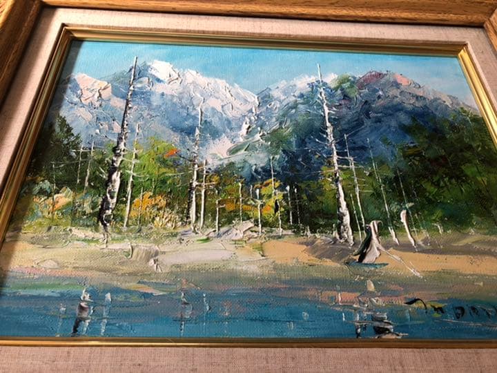 森田秀和　絵画 油絵　上高地