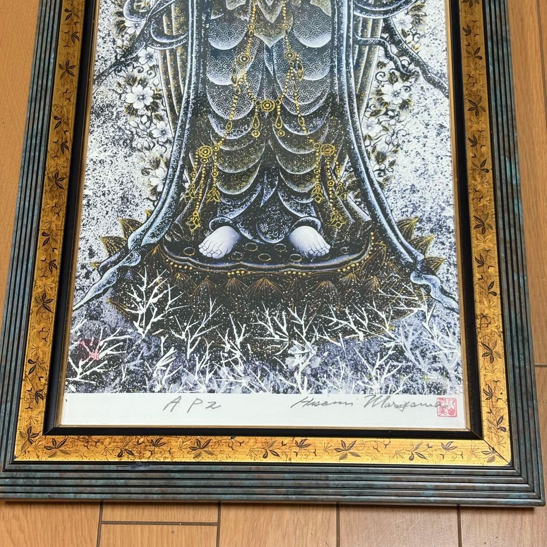 丸山寿美　ジグレー版画　『寿ぎ観音・清浄』 日本画 仏教美術 美術複製