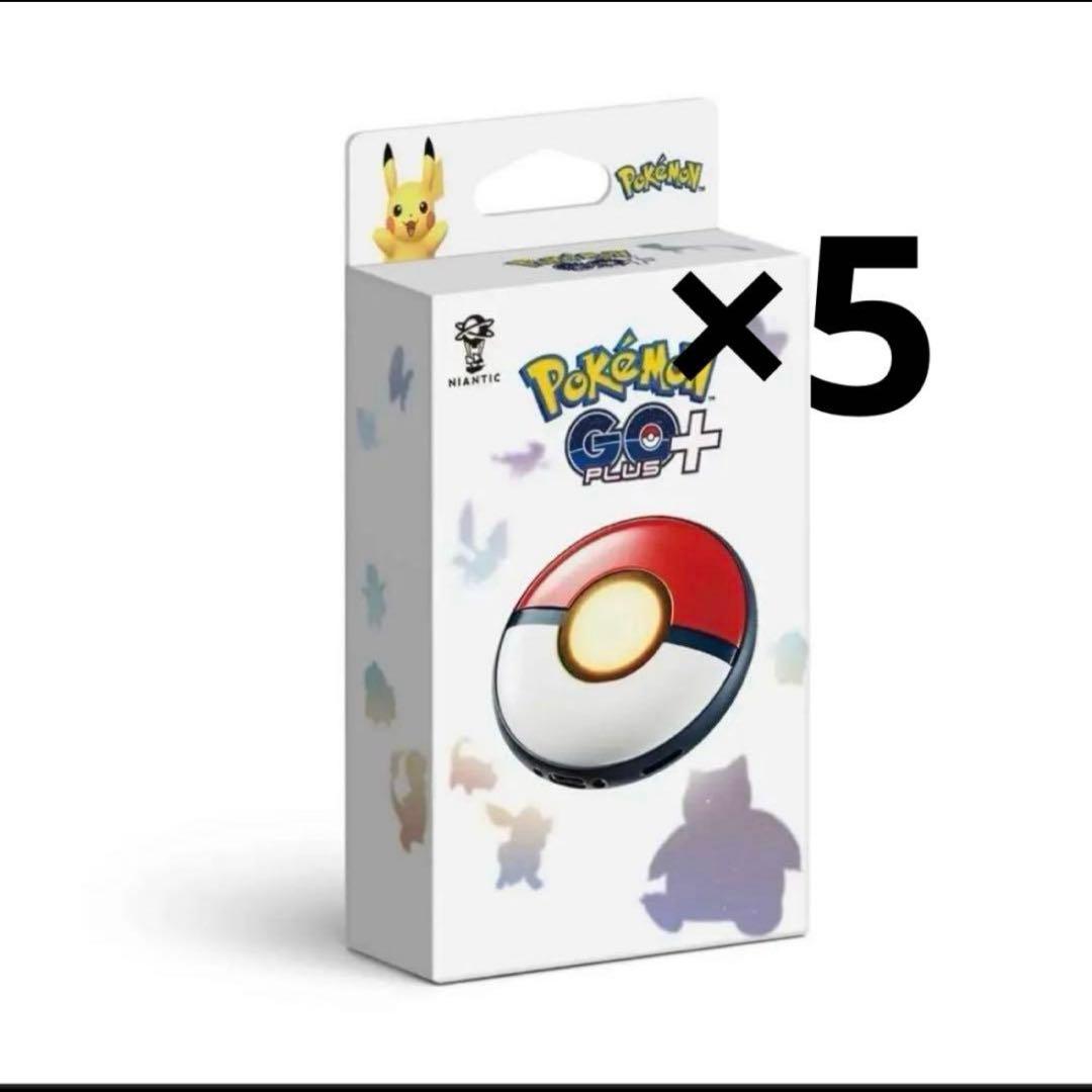 24時間以内発送　ポケモンGOプラスプラス　PokmonGO PLUS＋　5個