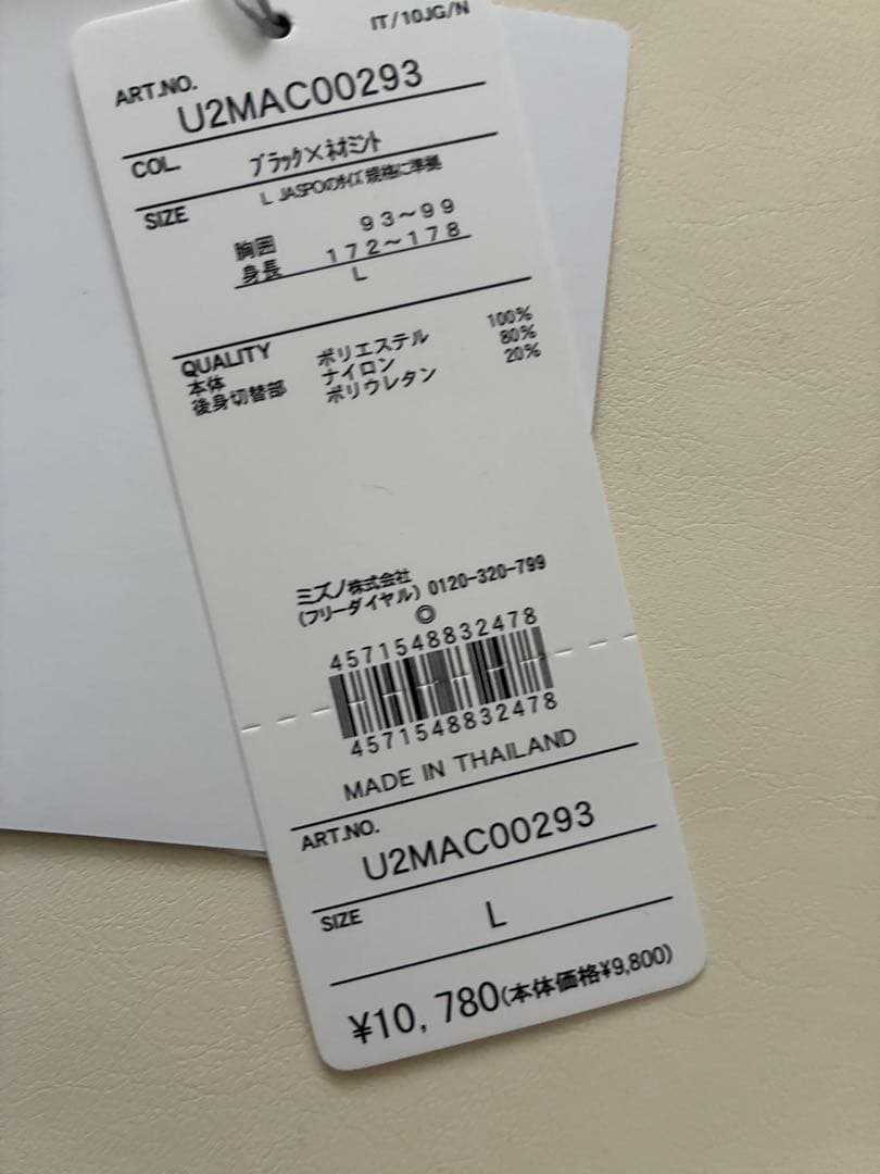 【新品未使用】ミズノ MTC ランニングウェア　セット販売　Lサイズ