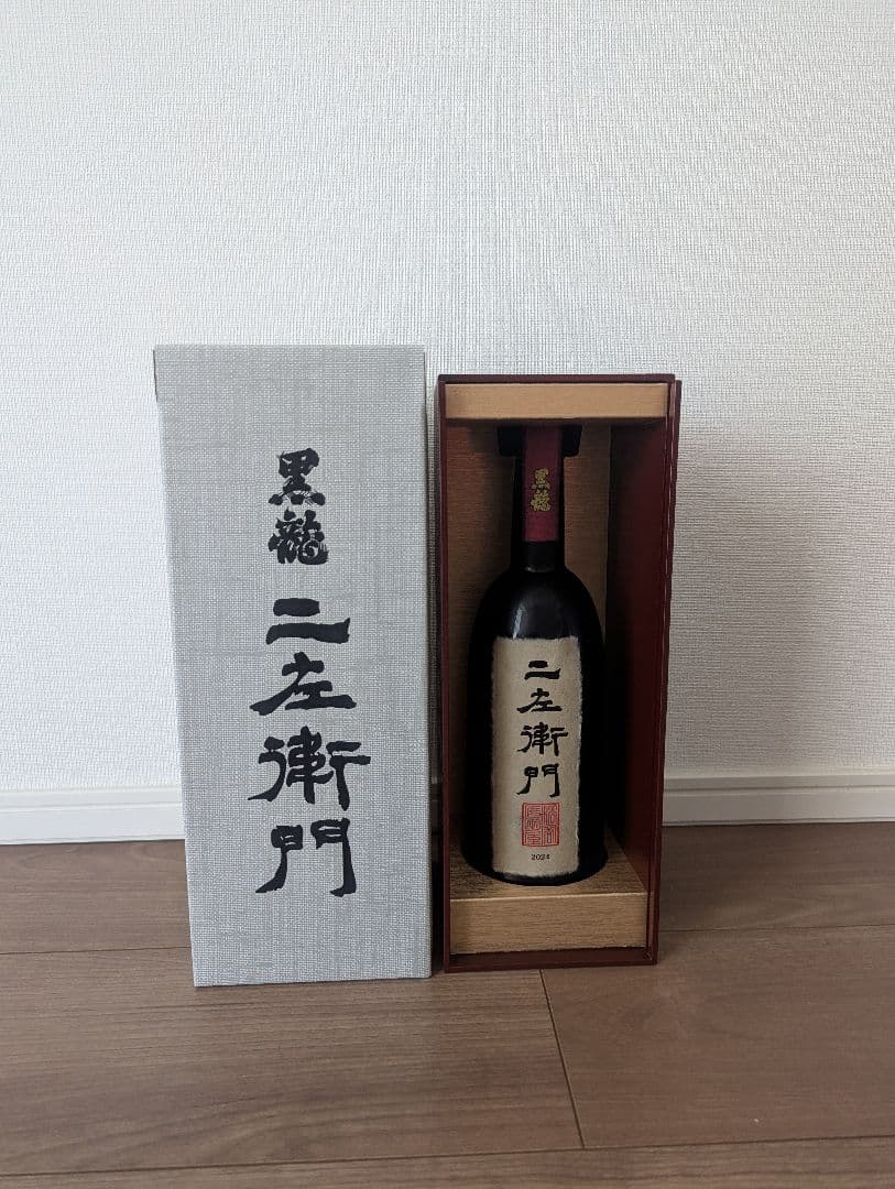 石田屋　二左衛門