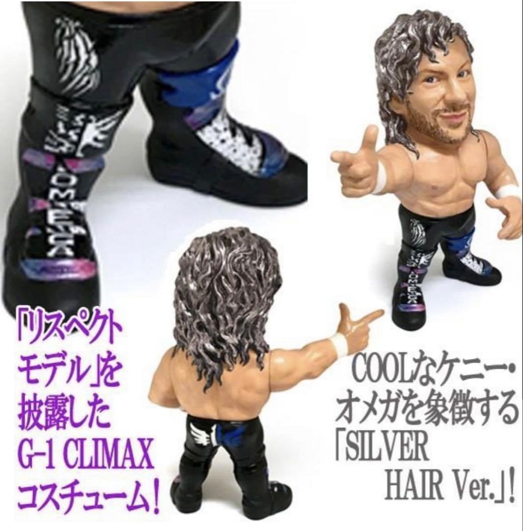 16dソフビコレクション ★ケニー・オメガ（シルバーヘアver）HAO 新日本