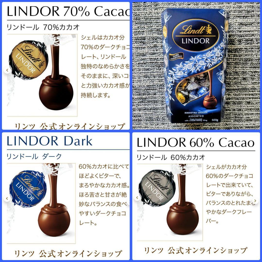 【未開封箱発送】リンドール ゴールド ＆レッド＆ダーク アソート 各１ 計３箱