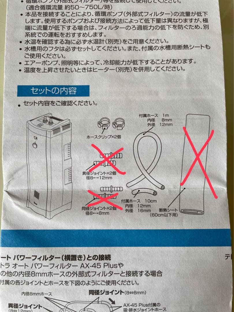 保温・保冷器具 Tetra Cool Tower CR-3N