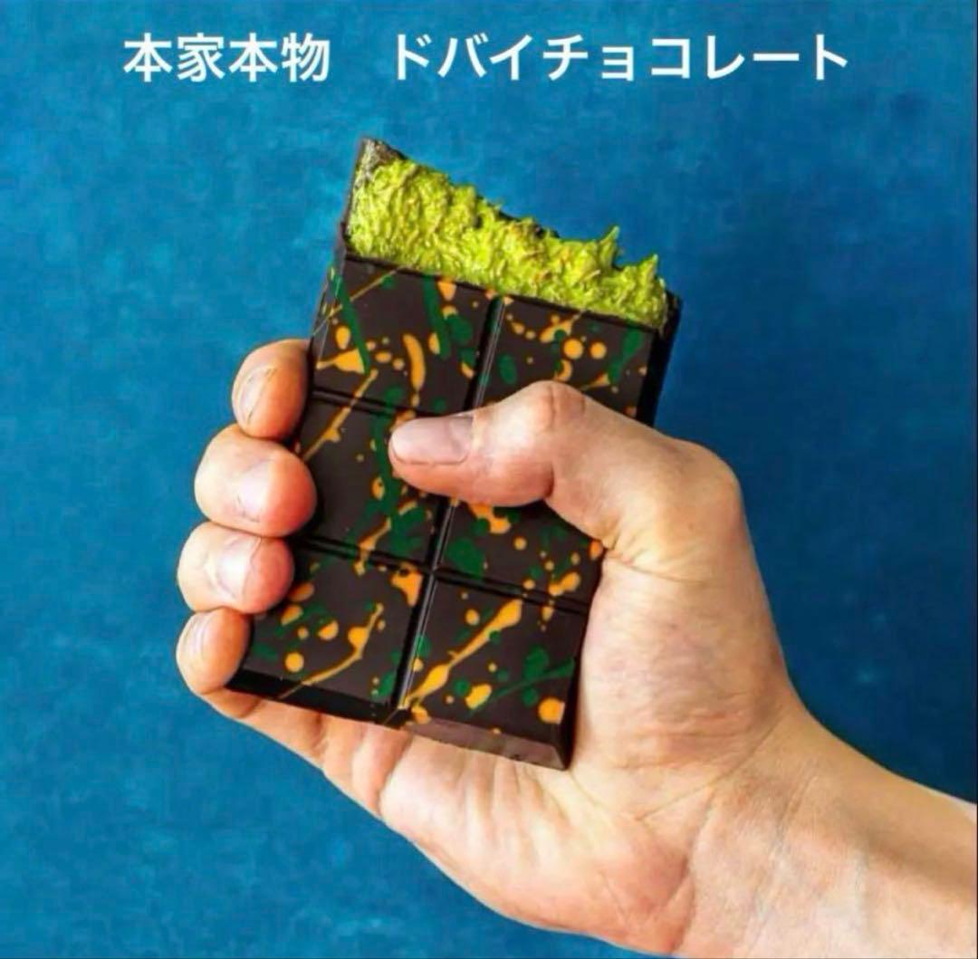 2枚セット　ドバイチョコレート　fix ミルクチョコレート 200g(p