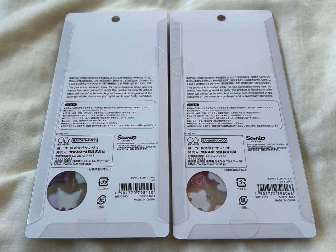 正規品 ボンボンドロップシール サンリオ 第二弾 8種