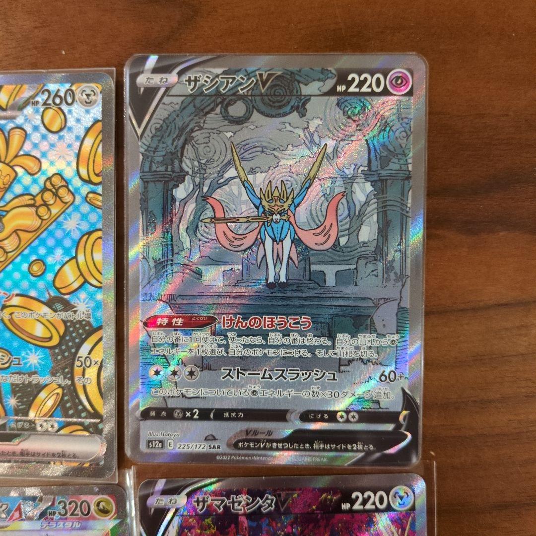 ポケモンカード　SAR 13枚セット