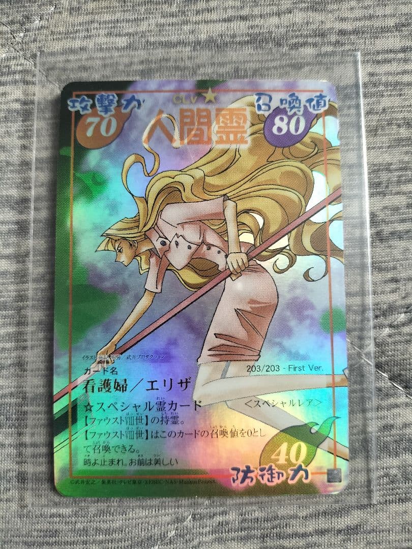 70枚　シャーマンキング　トレーディングカード　超・占事略決　説明有り