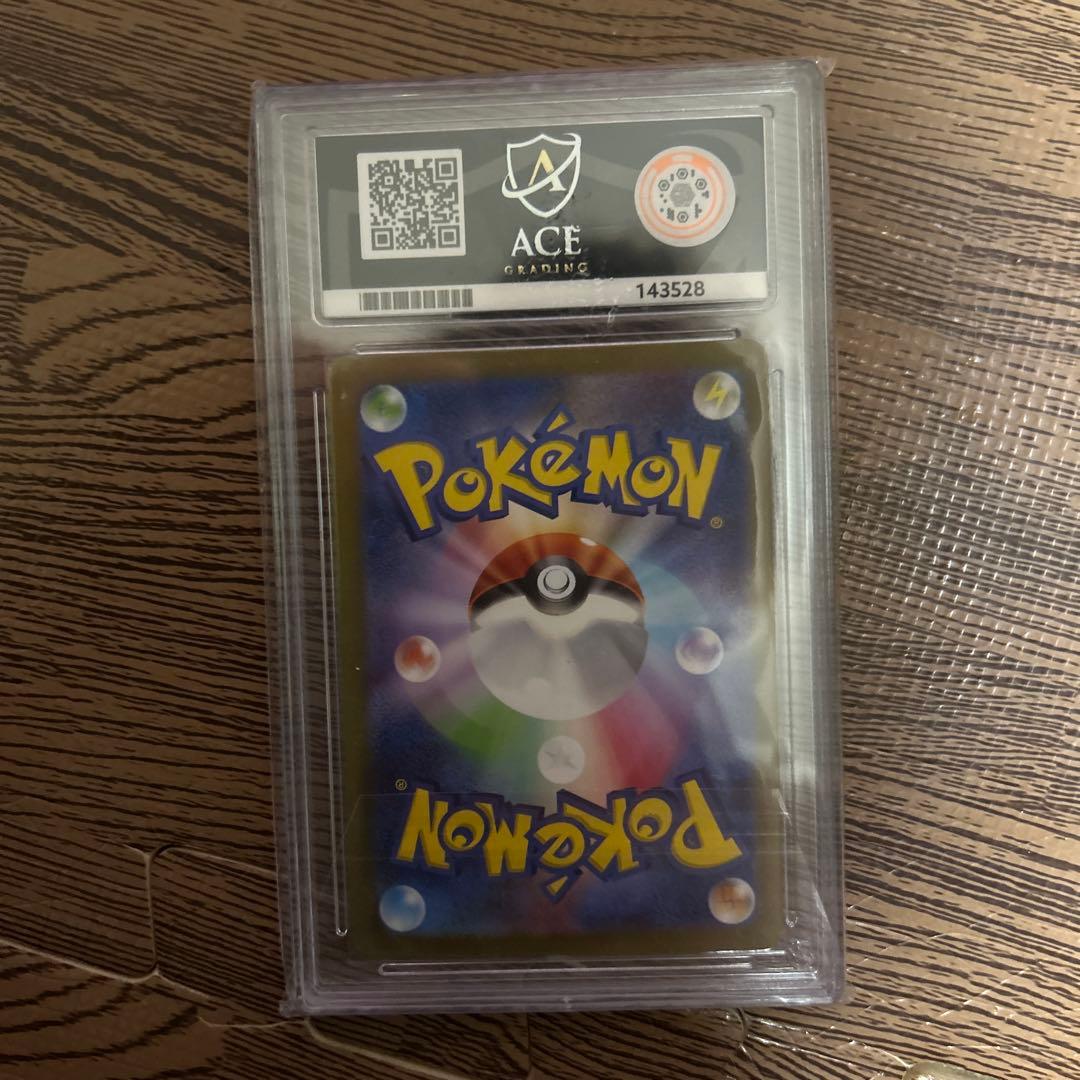 エリカの招待SAR PSA10・ACE10セット