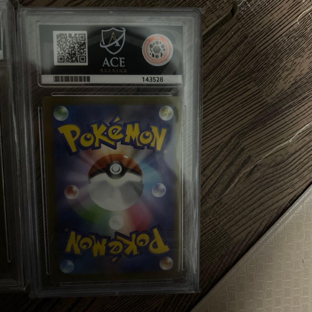 エリカの招待SAR PSA10・ACE10セット