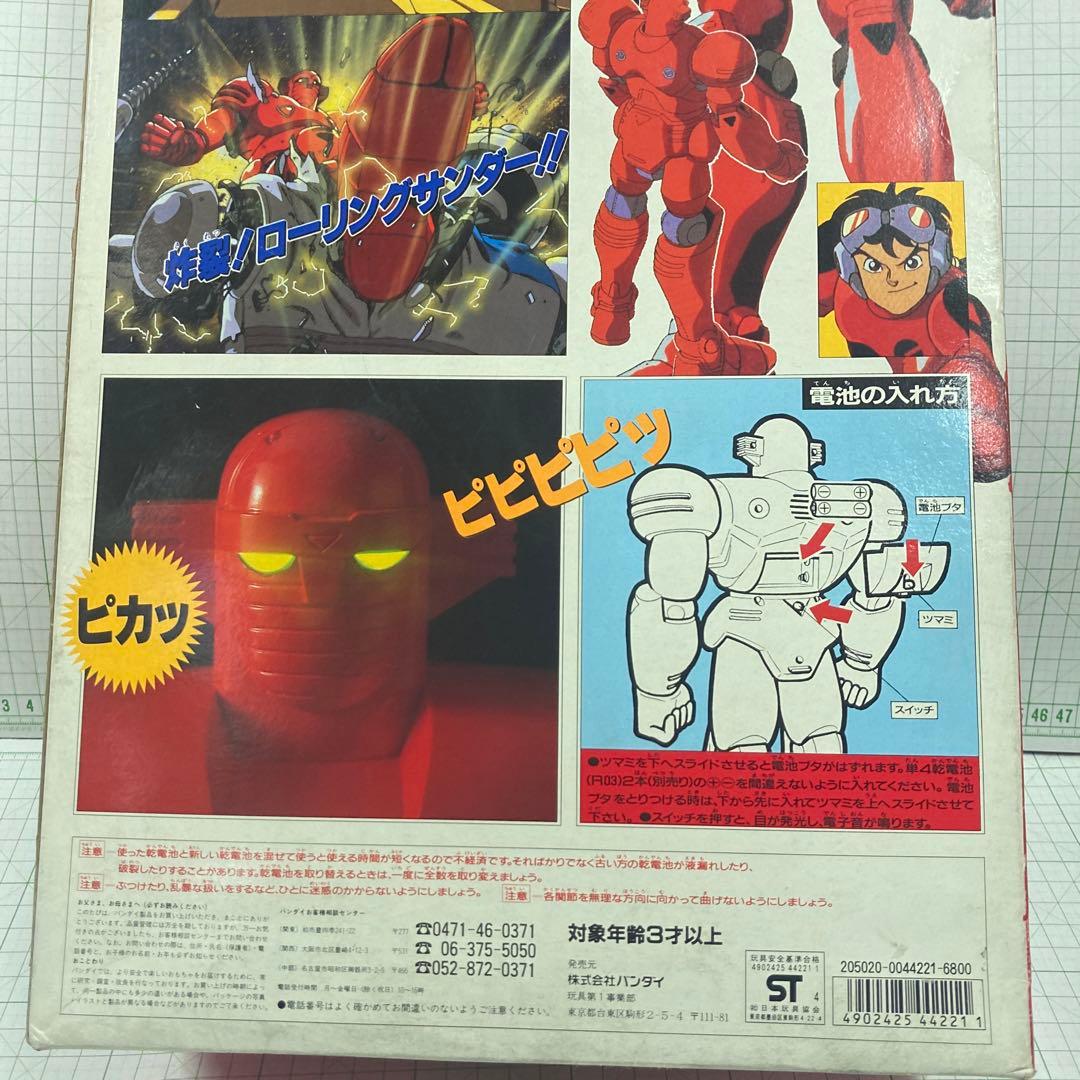 1994年製40cmサイズバンダイ　レッドバロン 大型ロボット電子音鳴り目が光