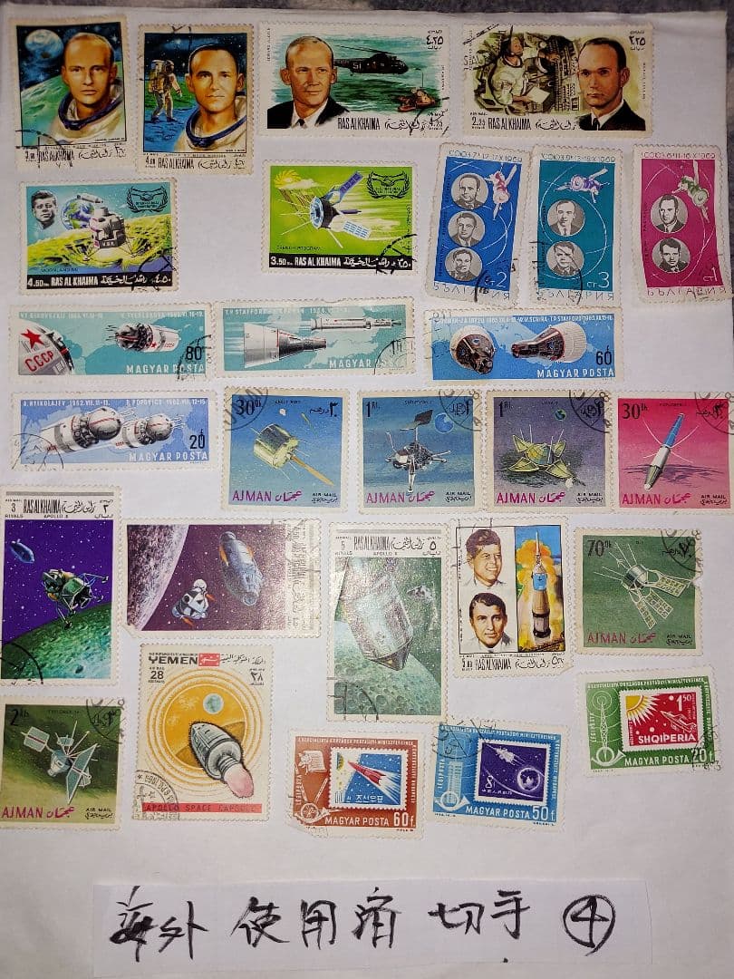 海外、郵便切手多数