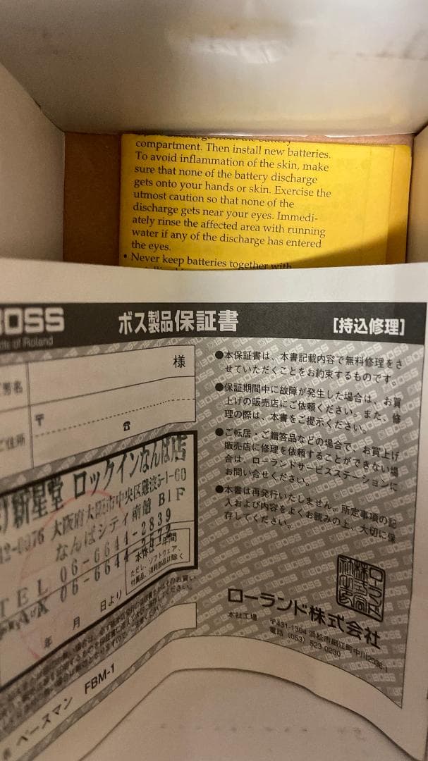 BOSS FBM-1 Fender '59 Bassman エフェクター