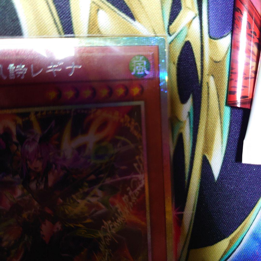 遊戯王　耀聖の風詩レギナ（エルフェンノーツレギナ）　プリズマ　スリーブ付け撮影