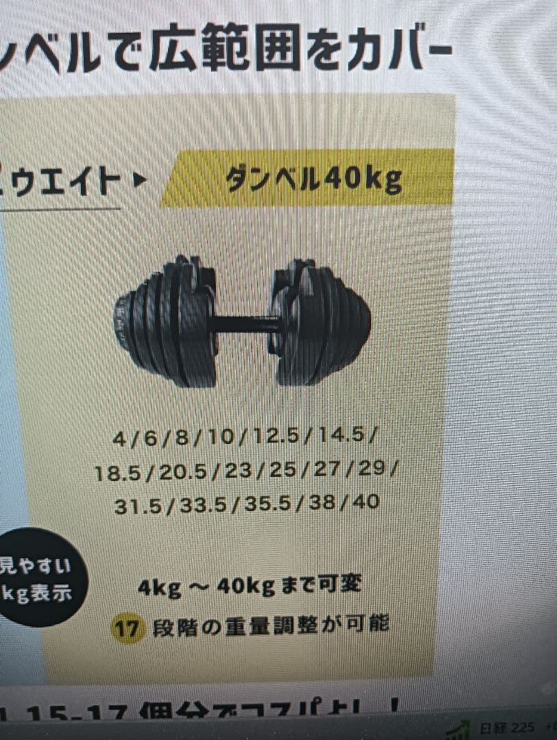 MotionsFit 最新型可変式ダンベル 40kg２個新品未開封