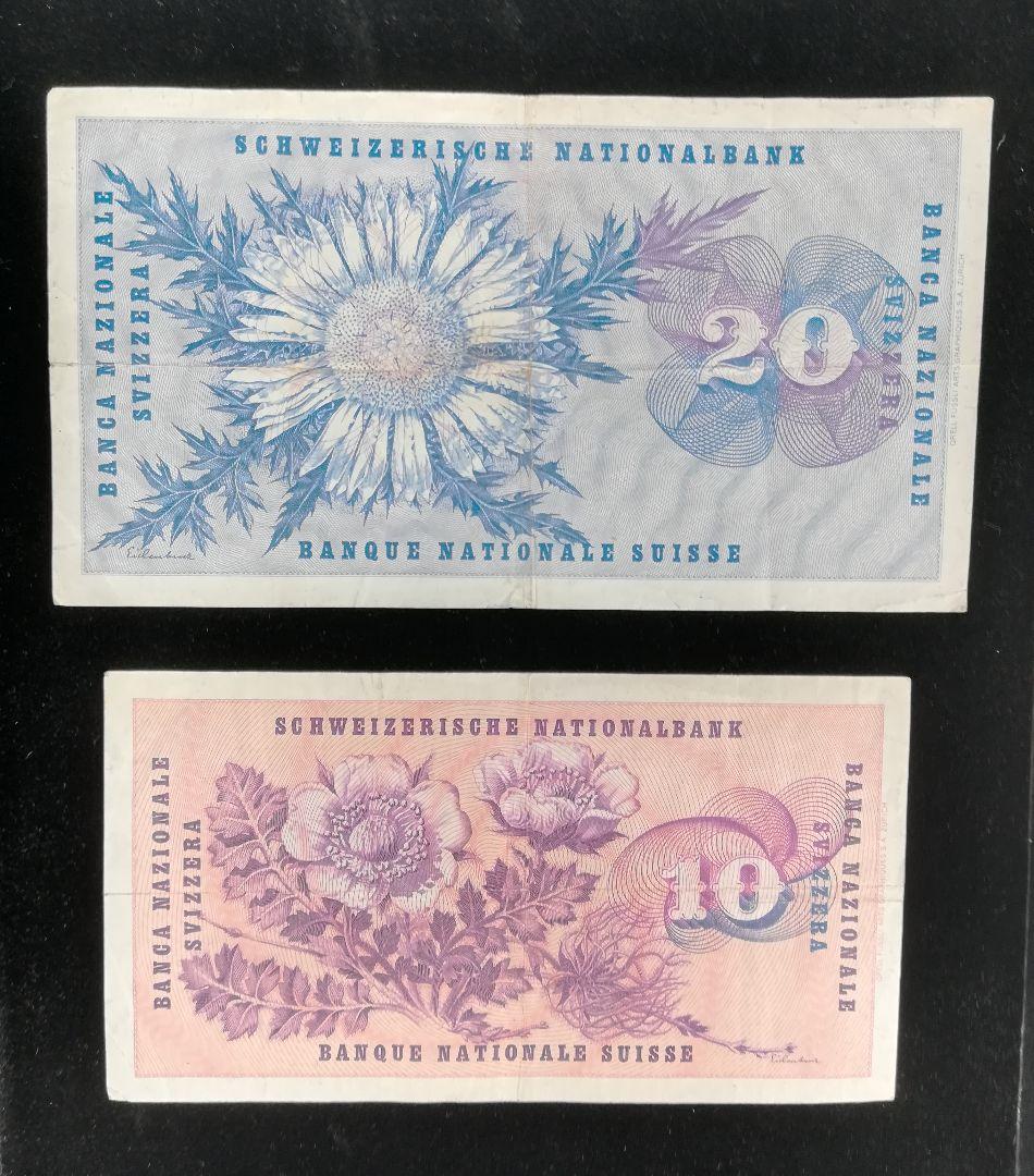スイス旧紙幣×2枚　管理1212