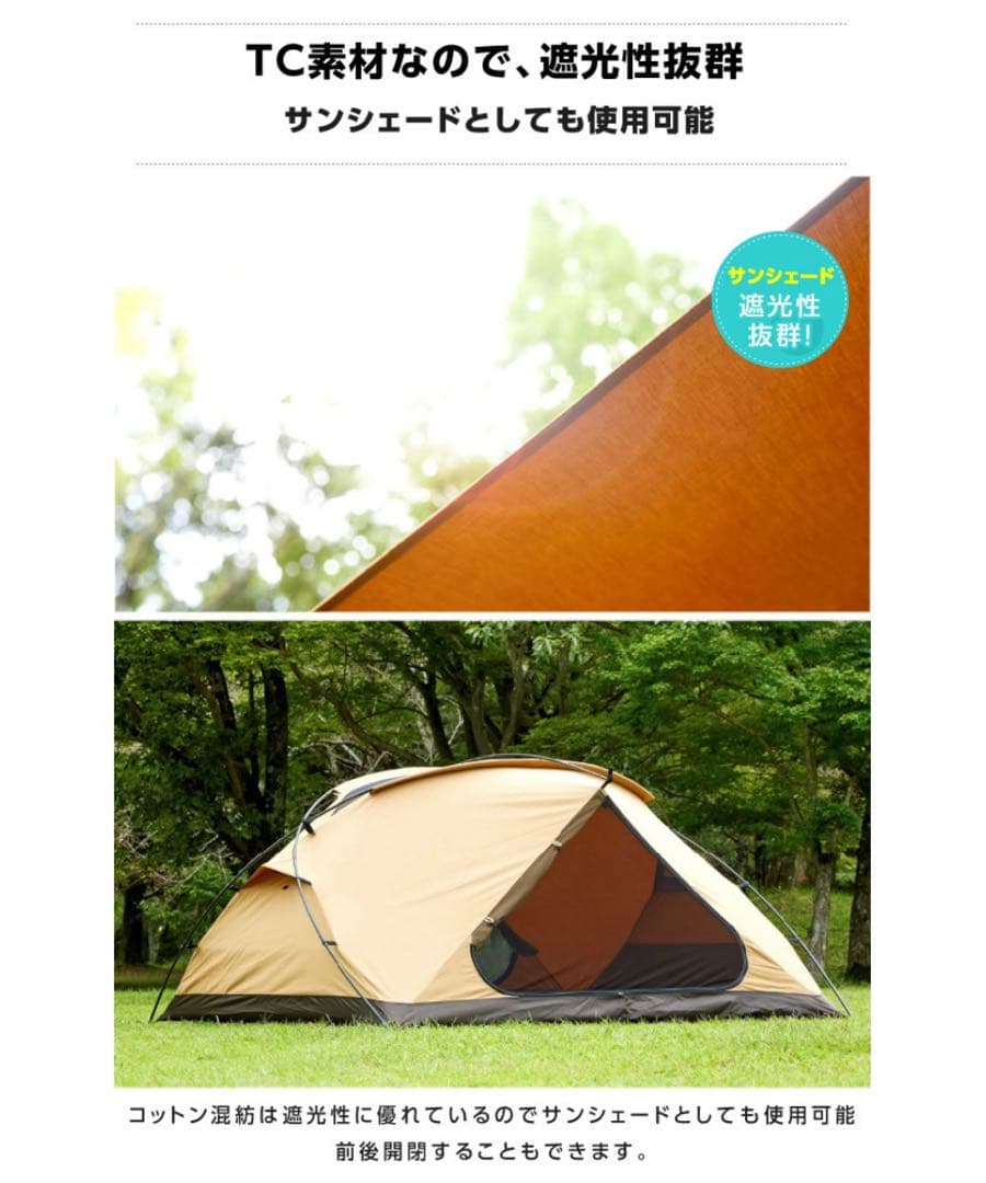 （週末限定価格）ビジョンピークス　TCルーテント ファミリー