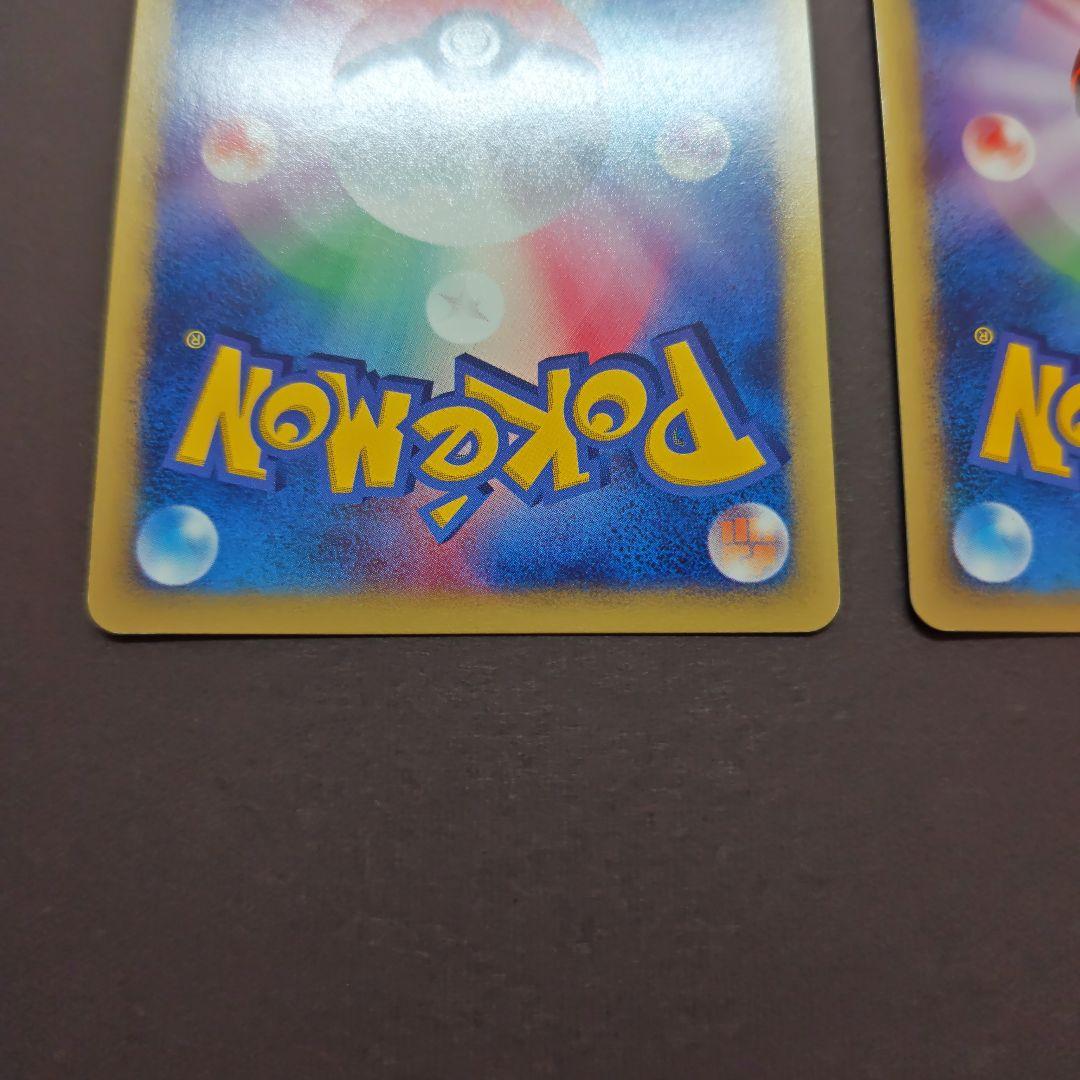 ポケモンカード ブビィとマタドガス 2枚セット