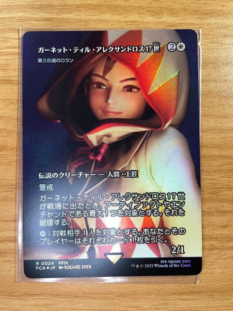 MTG ガーネット Foil 日英2枚セット