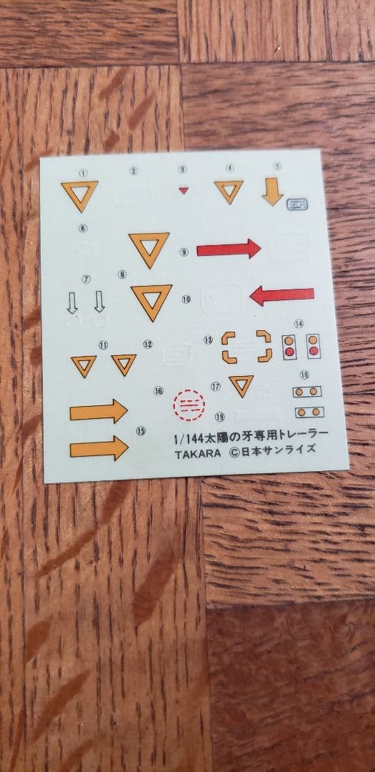 ダグラム　ブロムリートレーラー