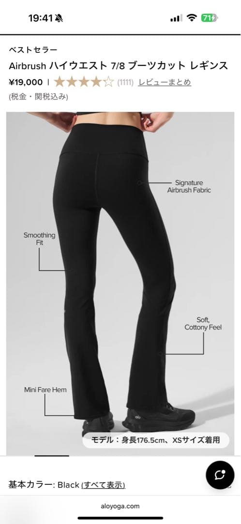 Alo yoga Airbrush ハイウエスト 7/8 ブーツカット レギンス