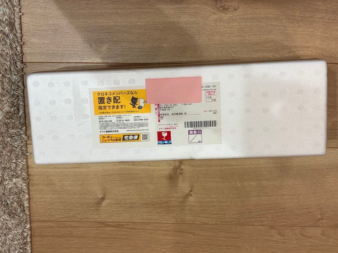 森伊蔵　2025年12月到着分　1800ml