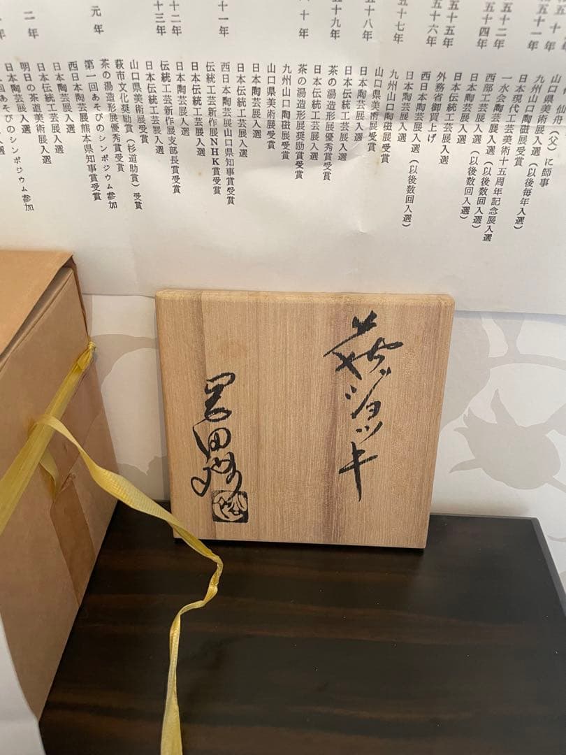 新品　萩焼　岡田　裕　ビールジョッキ　手作りオレンジ色マグカップ　お湯割　焼酎