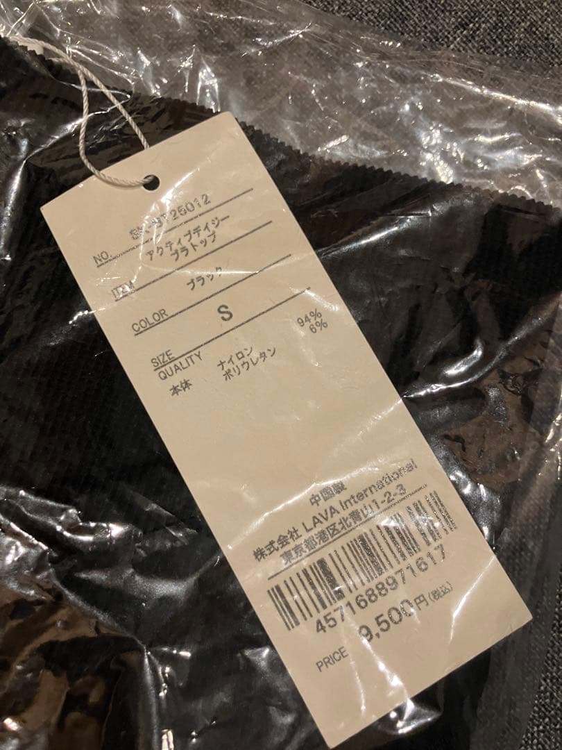 新品【SUKALA】Sサイズ　アクティブデイジーブラトップ& レギンス　黒