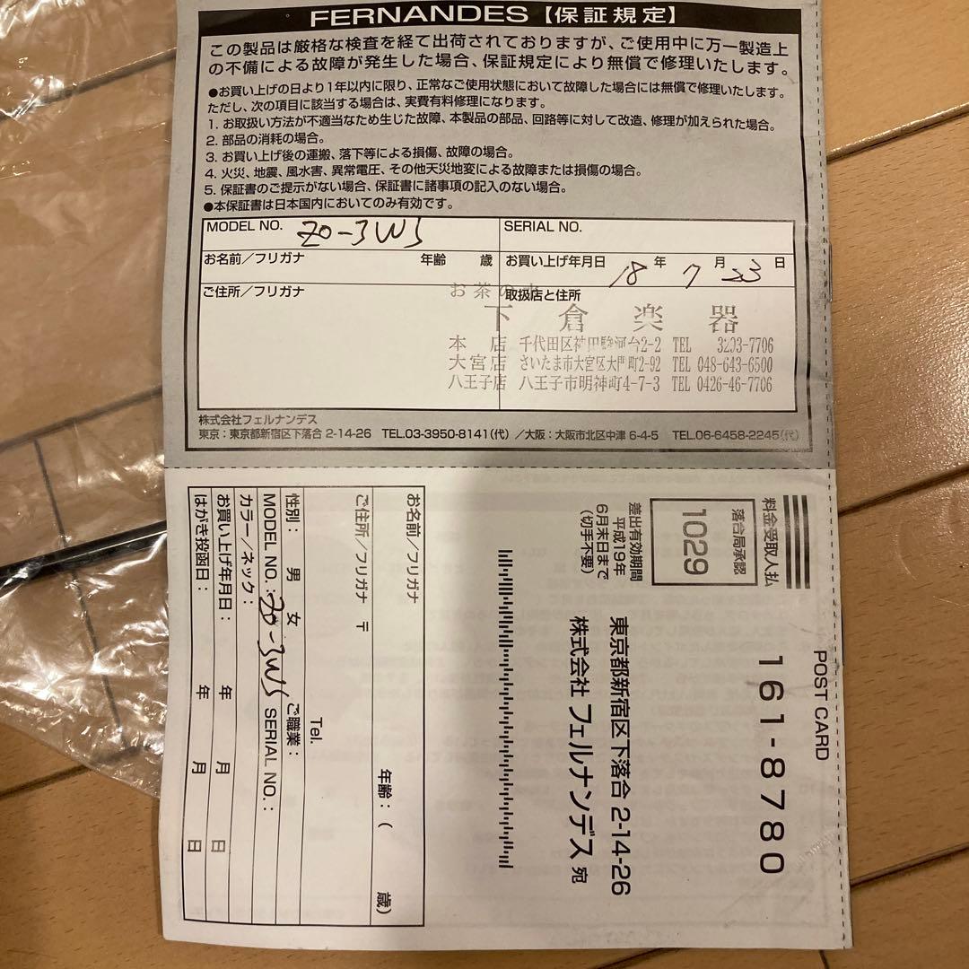 極美品　FERNANDESエレキギター スカルデザイン　専用ケース付