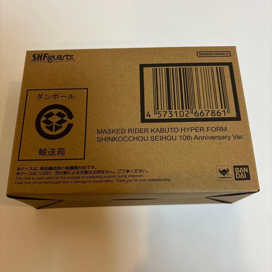 仮面ライダーカブトハイパーフォーム真骨彫10th Anniversary Ver