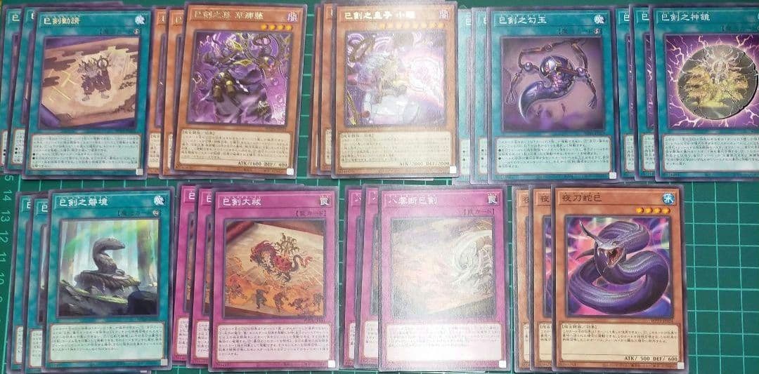 巳剣　デッキパーツ　まとめ売り　夜刀蛇巳