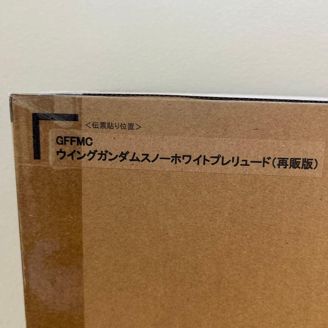 新品未開封 メタルコンポジット ウイングガンダムスノーホワイトプレリュード