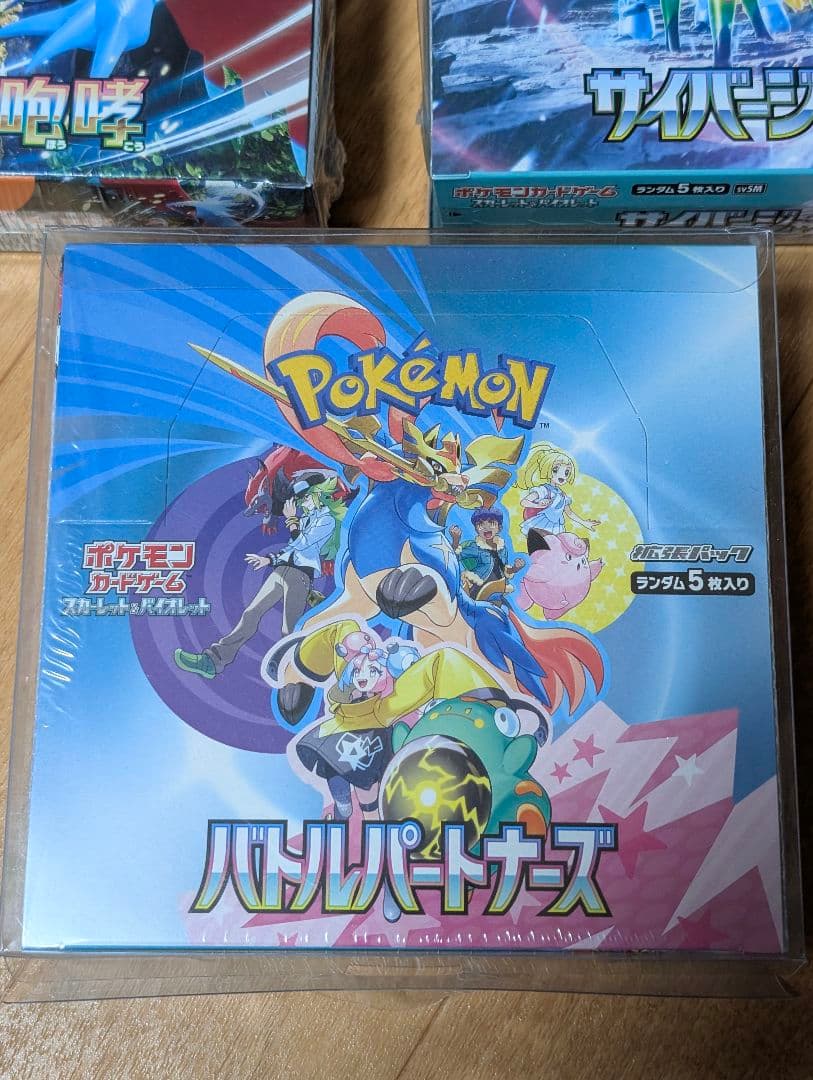 バトルパートナーズ　古代の咆哮　サイバージャッジ　シュリンク付き未開封まとめ売り