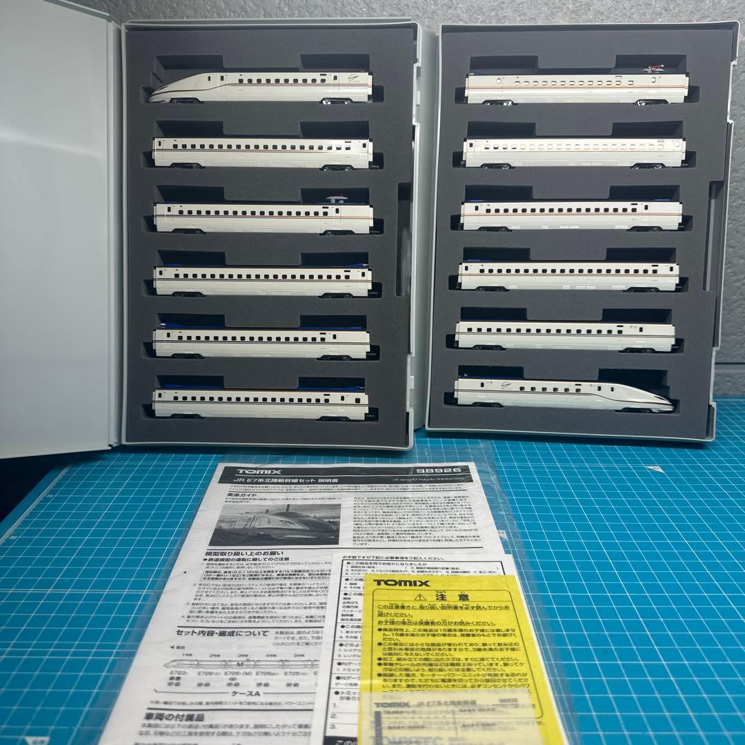 TOMIX E7系北陸新幹線、E5系東北新幹線、H5系北海道新幹線、限定品