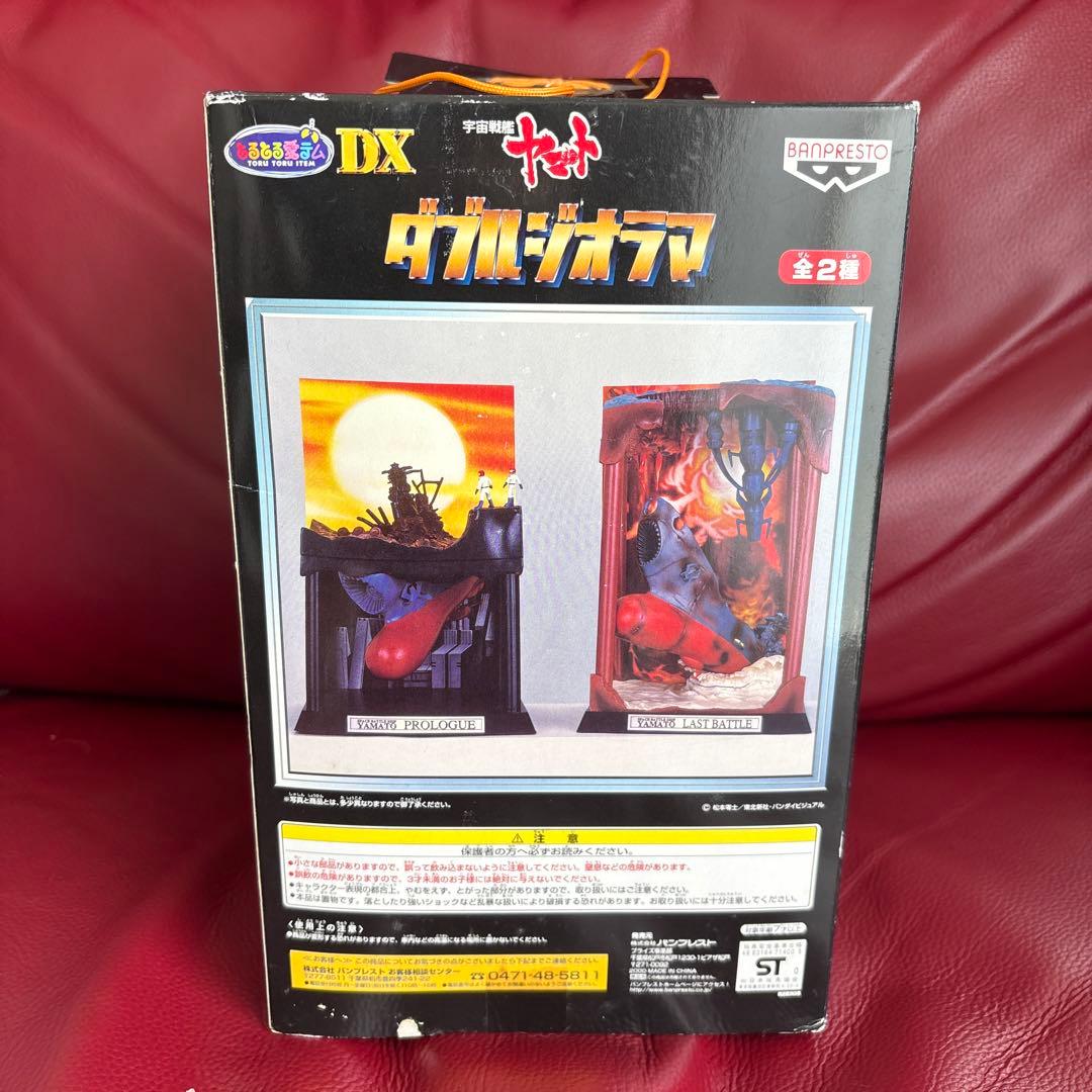 ゲームセンター限定非売品景品・未開封・ヤマト・ＤＸダブルジオラマ・フィギュア