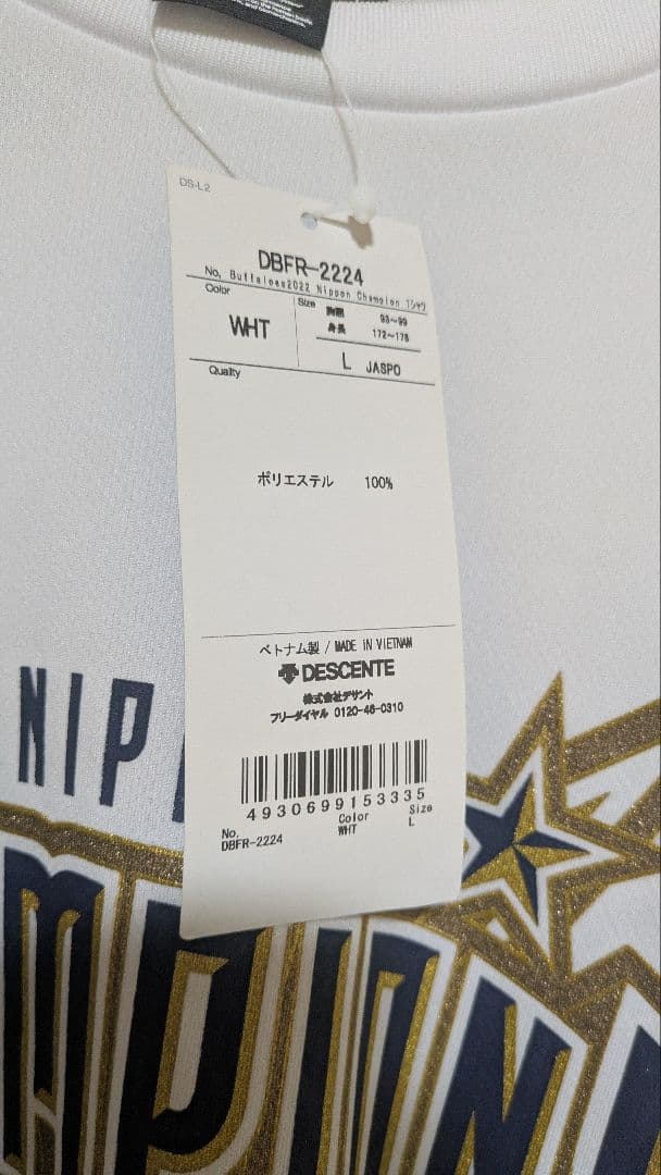 宮城大弥　直筆サイン入りシャツ