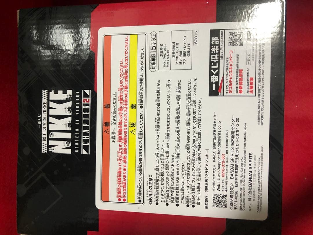 最安値　未開封激レア価格　1番くじ NIKKE ラピフィギュア