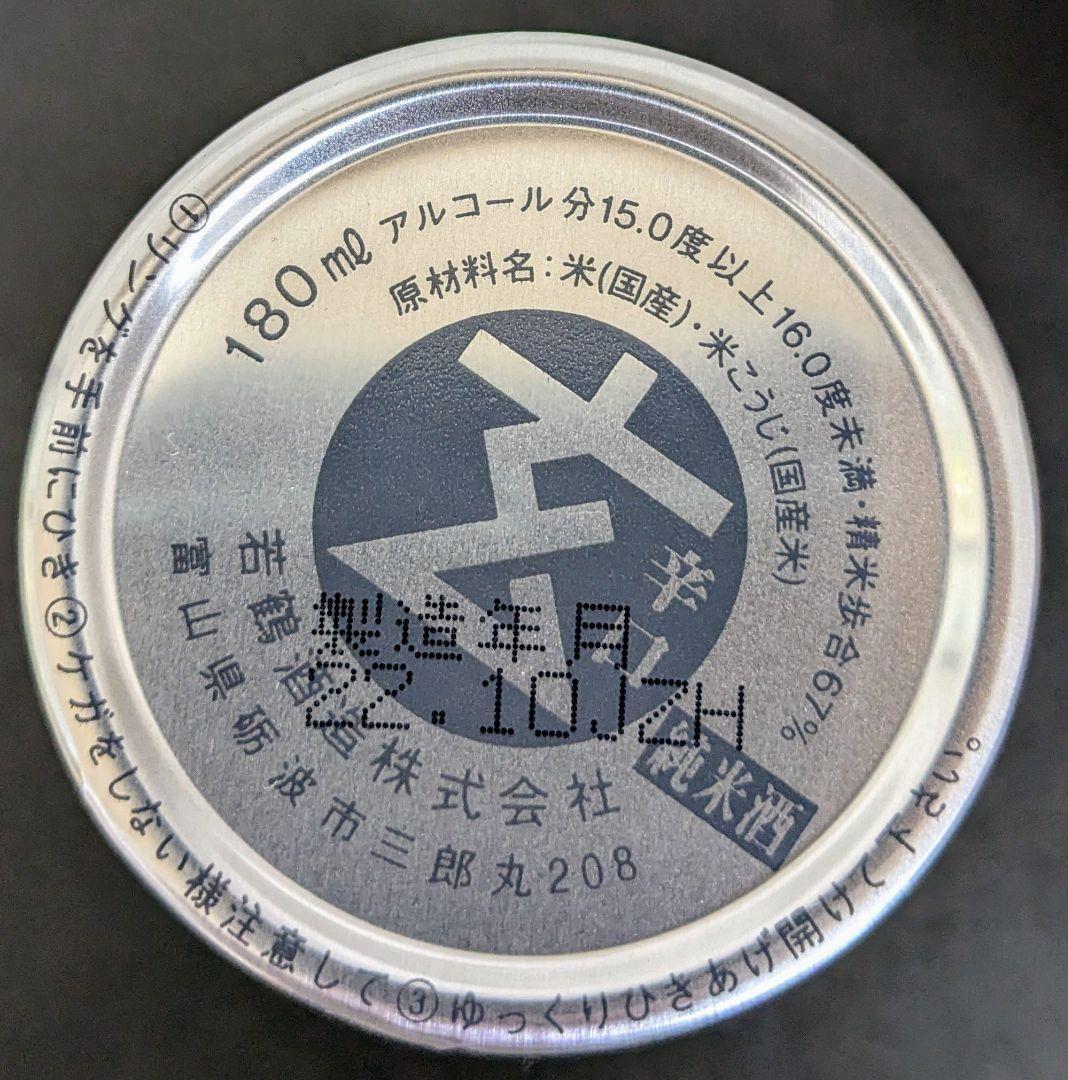 ⭐ちいかわ くりまんじゅう ぬいぐるみ お酒 グッズ セット 10点⭐