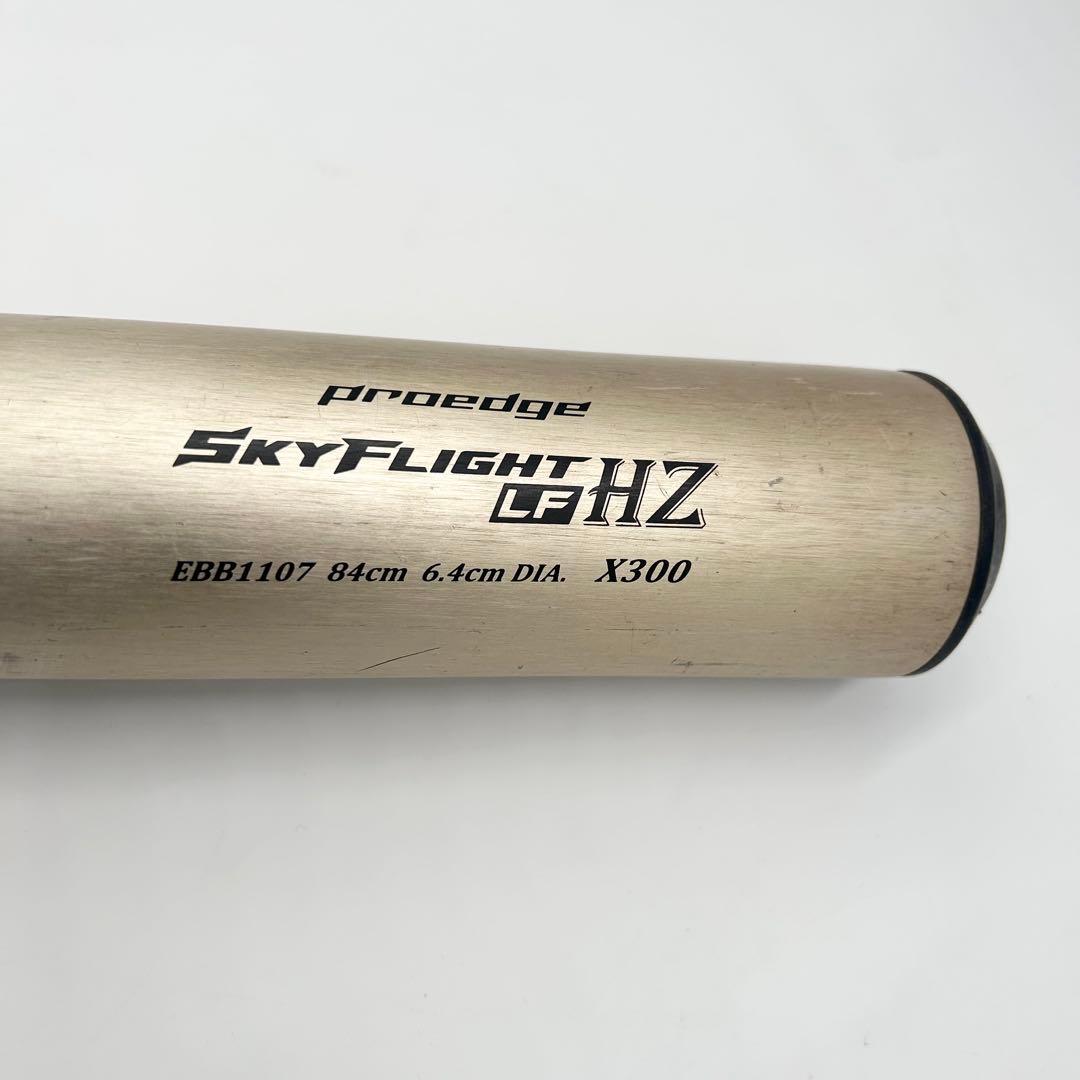 新基準 低反発 硬式野球 硬式用 84cm 900g以上