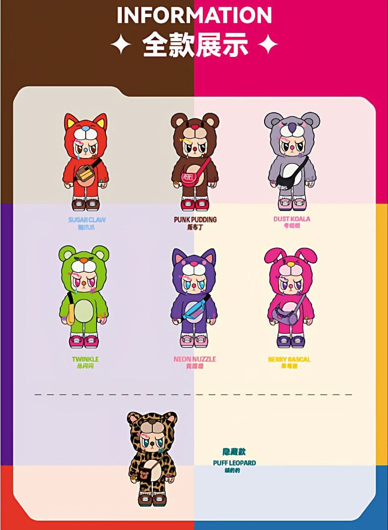 CHAOSWEET REBEL BEAR FIND A BAGシリーズぬいぐるみ