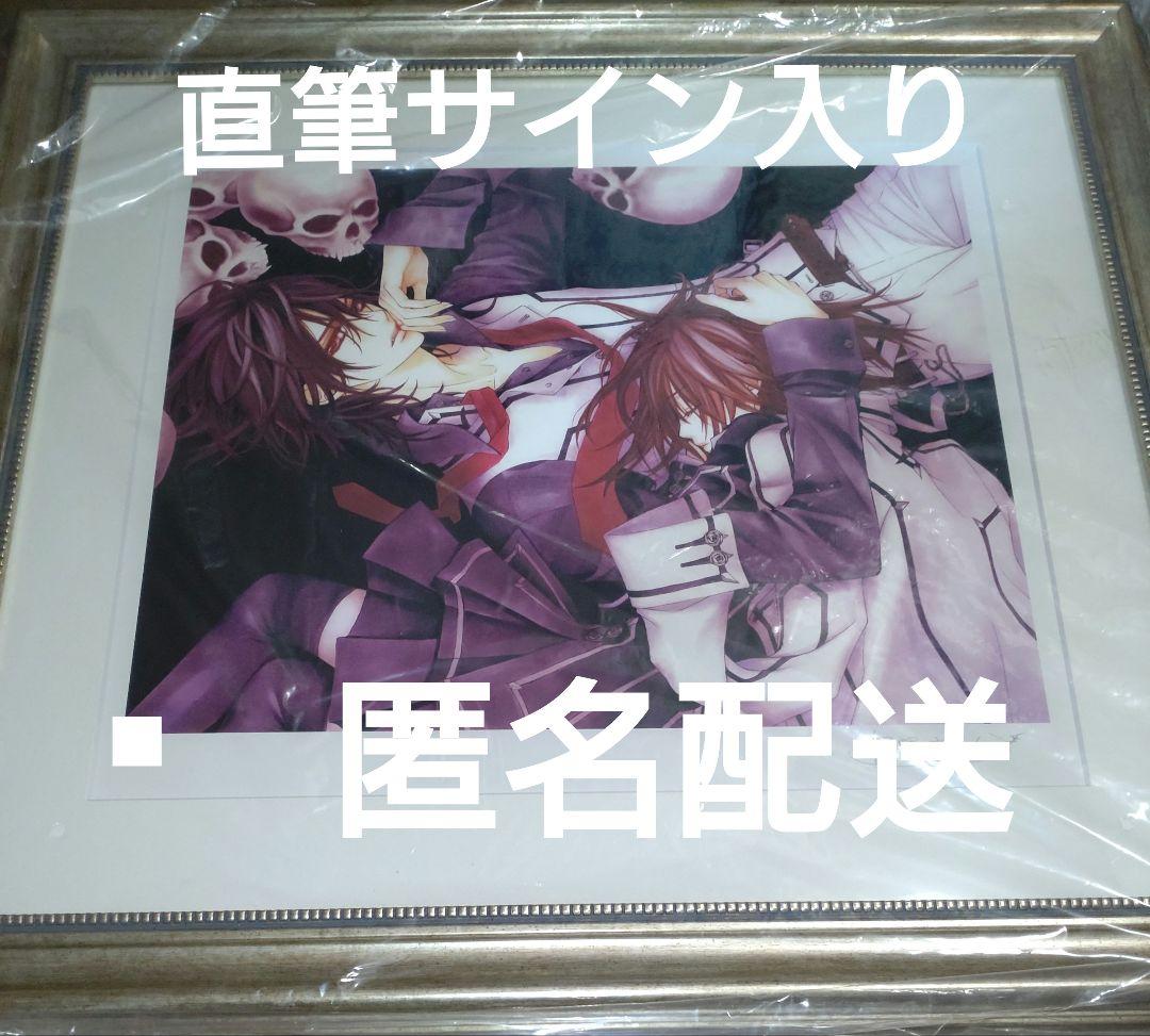 ヴァンパイア騎士　サイン　複製原画　優姫　枢